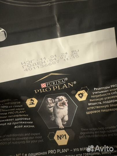 Сухой корм для щенков PRO plan