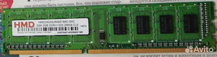 Оперативная память