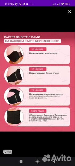 Бандаж для беременных 4 в 1, послеродовой 2xl(52)