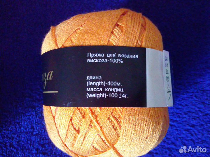 Пряжа вискоза (4х100г)