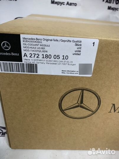 Корпус маслянного фильтра Mercedes A2721800510