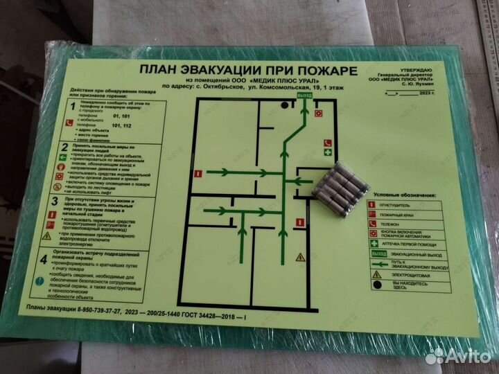 План эвакуации людей при пожаре гост 2018