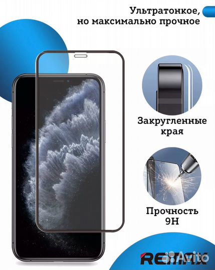 Защитное стекло Remax iPhone 13 pro max