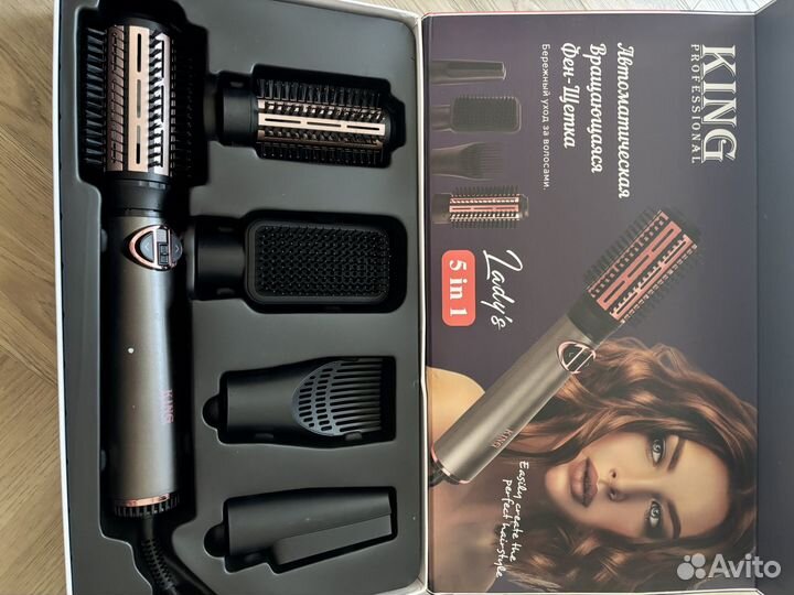 Фен-щетка King Professional 5в1 с вращениемией