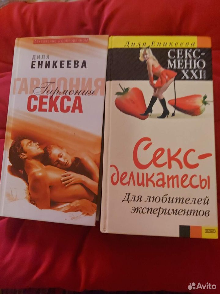 Диля Еникеева - Сексуальная жизнь мужчины. Книга 1 читать онлайн