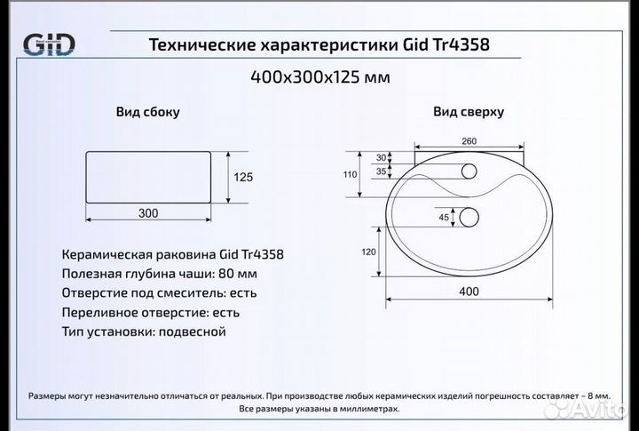 Раковина на тумбу и подвесная Gid (italy 4358