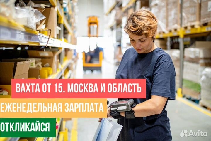 Комплектовщик электронных сигарет вахта