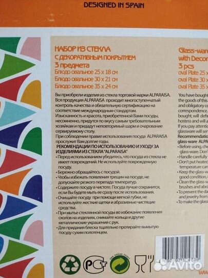 Набор стеклянной посуды. Новый