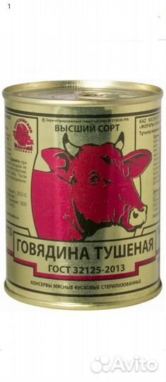 Продам Белорусскую тушёнку, сгущёнку