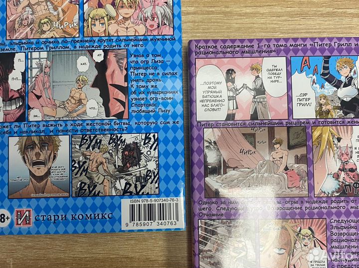 Питер грилл