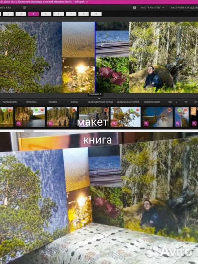 Составление фотокниги персональное