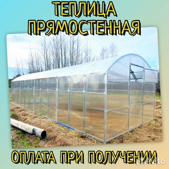 Теплица