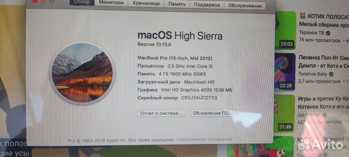 Apple macbook pro 13 2012