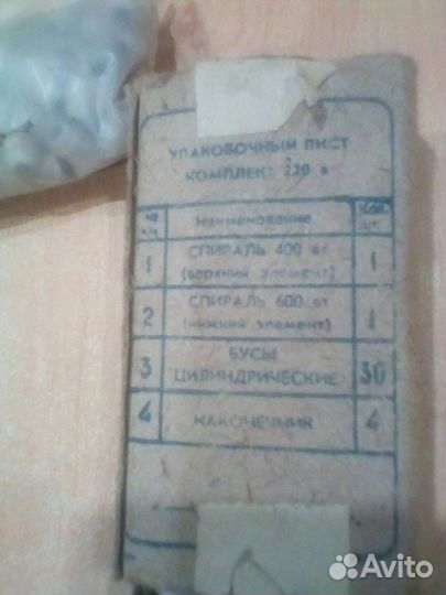 Нагревательные спирали СССР