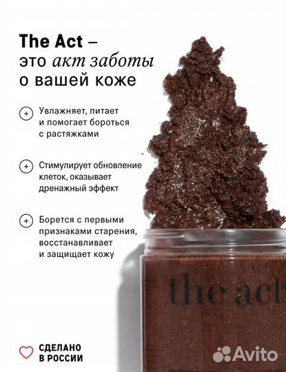 Кофейный антицеллюлитный скрабдля тела, шоколад