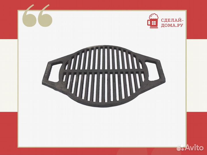 Чугунная решетка-гриль круглая диаметром 335 мм