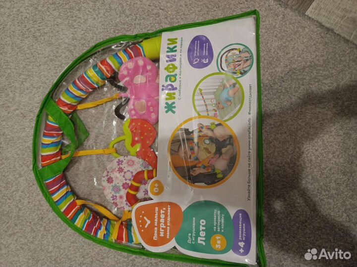 Дуга с игрушками