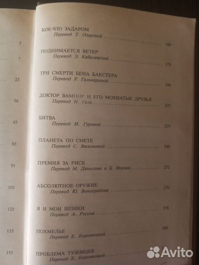 Роберт Шекли. Избранное