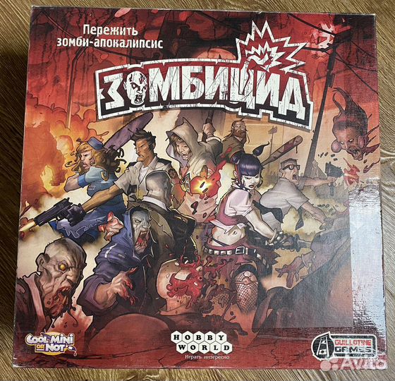 Зомбицид. zombicide