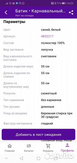 Новогодний костюм 