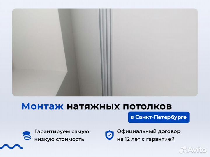 Натяжной потолок