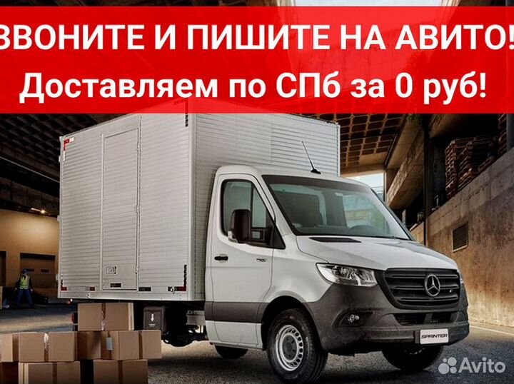 Рохля гидравлическая 2 метра