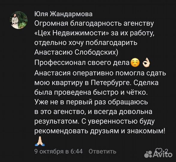 Риелтор по аренде, агент по недвижимости спб