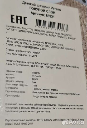 Детские качели шезлонг