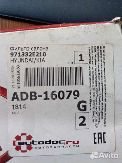 Салонный фильтр