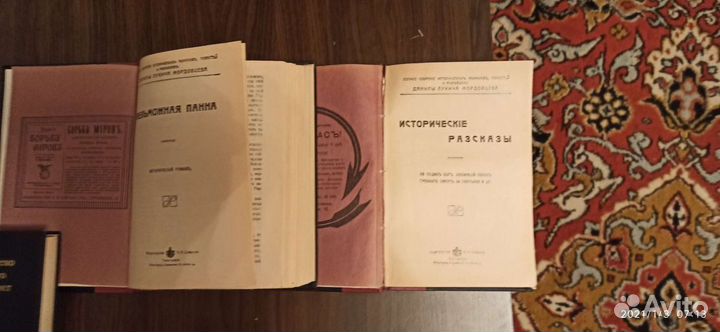 Мордовцев Д.Л. собрание сочинений 1914год