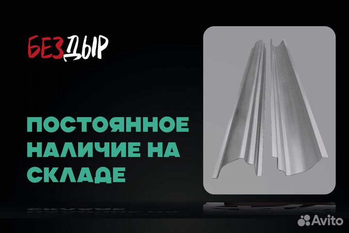 Порог Mercedes-Benz W204 правый