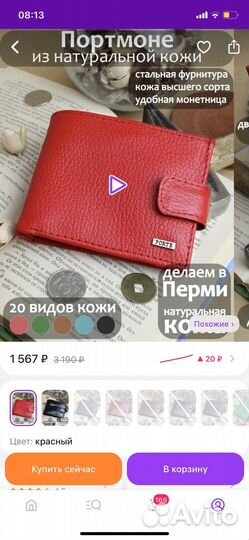 Мини кошелек женский кожаный