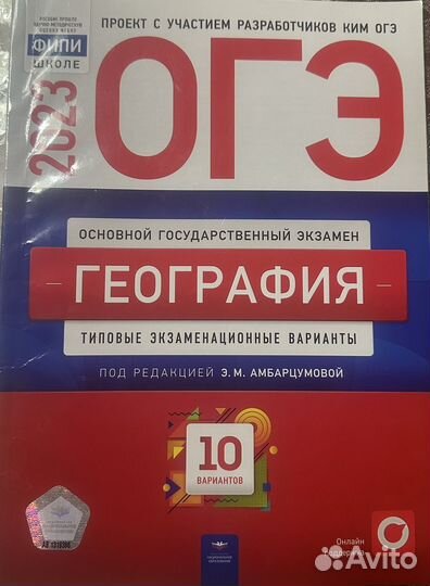 Сборник по географии и обществу