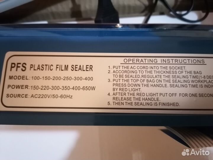 Запайщик пакетов 300