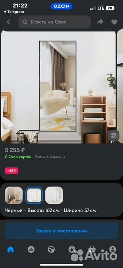 Зеркало в полный рост