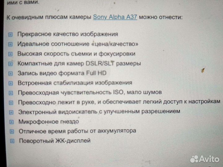 Фотоаппарат sony alpha
