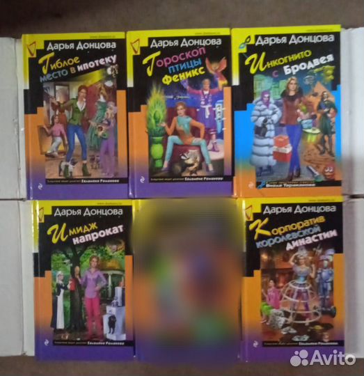 Книги Донцовой