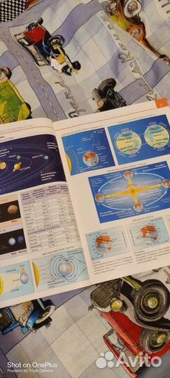 Атлас географический 5,6 кл