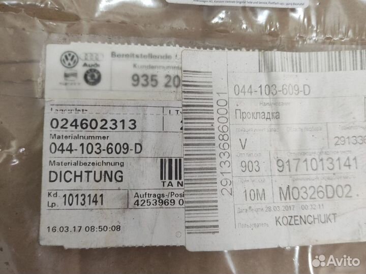 Прокладка поддона двс VW Golf 2
