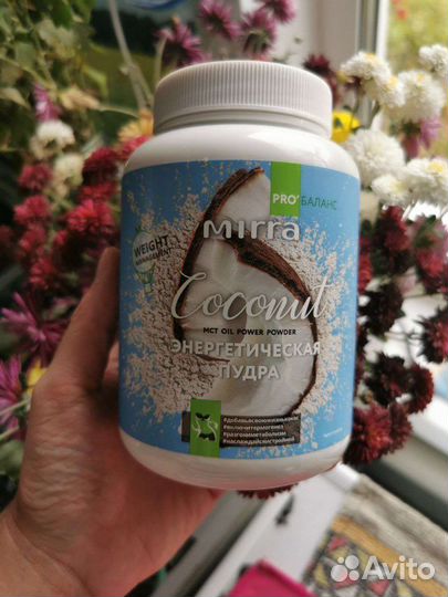 Мст порошок. Похудение и заряд энергии