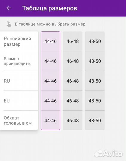 Шапка шлем для девочки 44-46