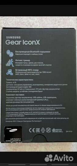 Беспроводные наушники samsung gear iconx