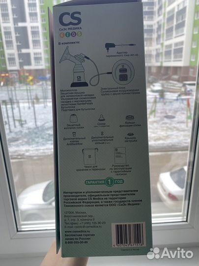 Молокоотсос электрический