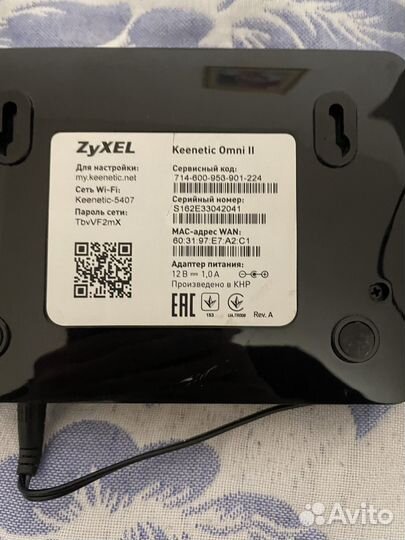 Wi-fi роутер zyxelkeenetic Omni II