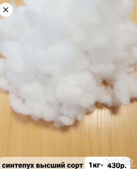 Синтепух Холофайбер Синтепон