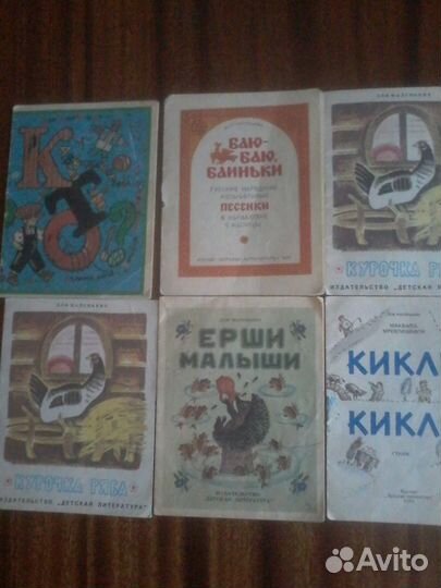 Книжки- малышки СССР и другие
