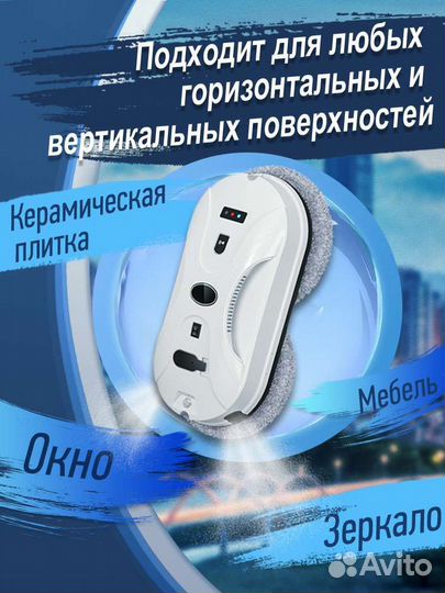 Аренда робота мойщика окон