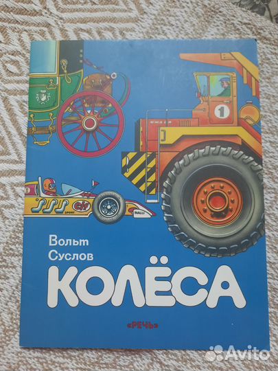 Книги детские ч2