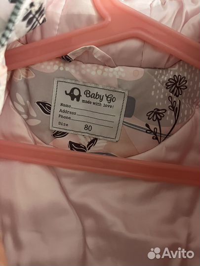 Куртка осень -весна