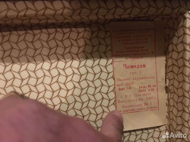 Чемодан СССР ретро